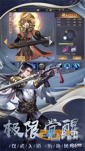 凌天剑尊飞升版v1.5.0