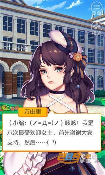 余生请多指教游戏国庆特别版v1.1