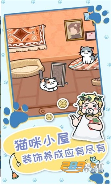 我家猫咪很会躲2福利版v1.0.0安卓版