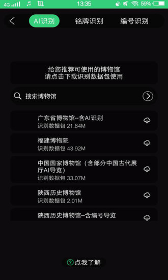 三毛游博物馆AI导览