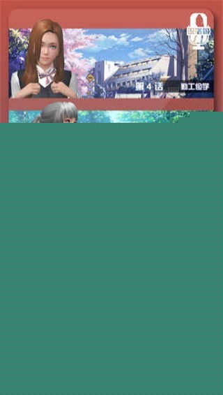 二次元老婆学园