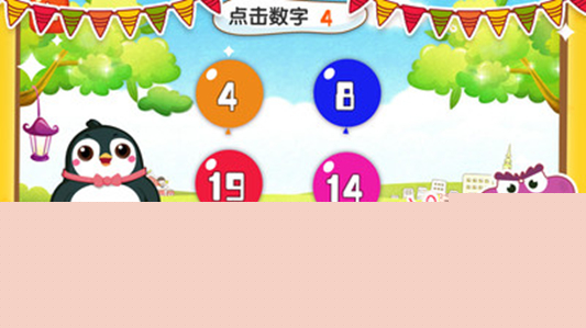 儿童宝宝益智乐园