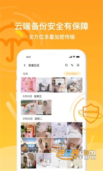 曲奇云盘无限容量版v3.2.4