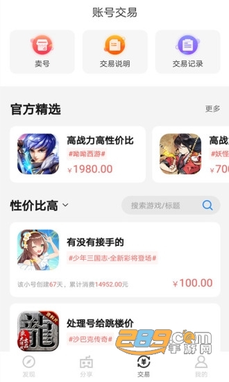 疯玩游戏盒礼包版V3.6.0安卓版