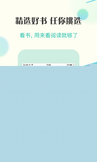 来看阅读 App