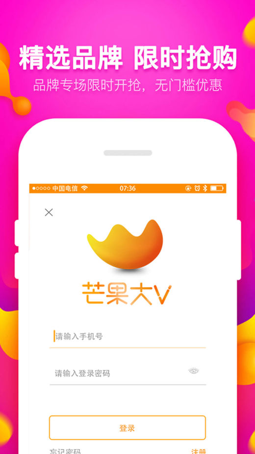 芒果大V