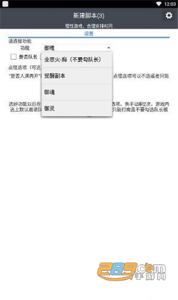 阴阳师小草人辅助最新版v1.1