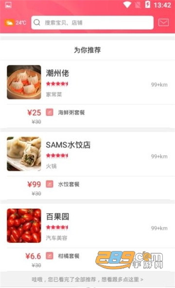 幸福双桥app官方版v4.0
