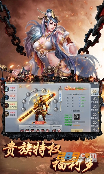 最仙西游满v版v1.0安卓版