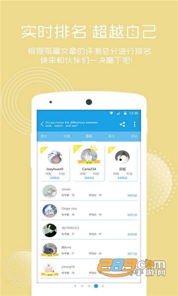 英语口语朗读免费学习appv1.0.0安卓版