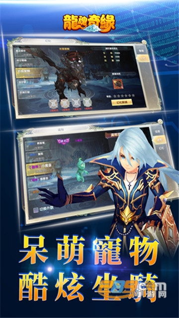 龙魂奇缘福利版v1.0.0安卓版