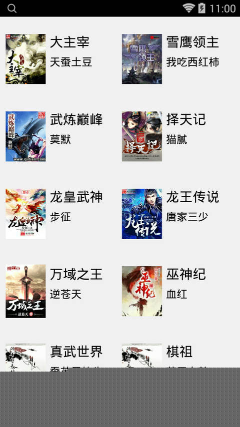 青柚阅读