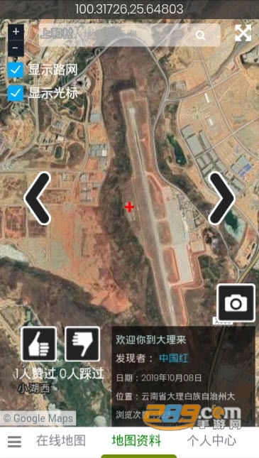 2023一起看地图最新版v5.0.0.7安卓版