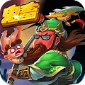 有妖气三国最新变态游戏v1.0.0安卓版