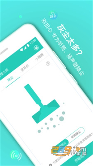 声波清理大师软件官方最新版v1.7.13最新版