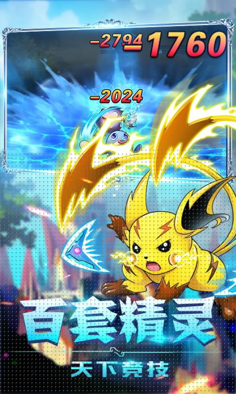 神奇大乱斗