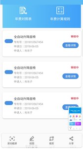专利查询宝