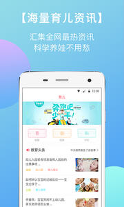 东电微校家长端 5.0.2