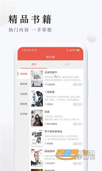 宅猫免费阅读app