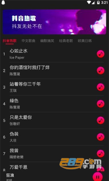 七宝铃声手机彩铃软件v1.2