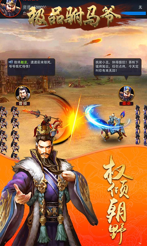 极品驸马爷 商城版