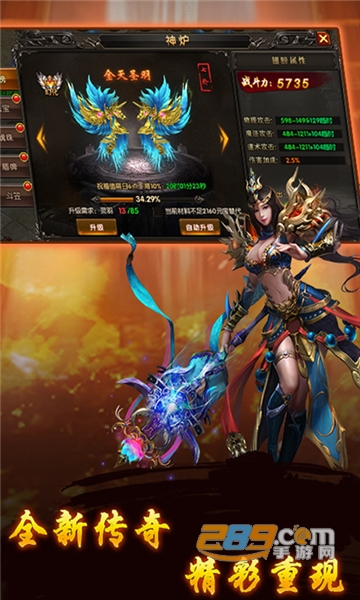热血王城满v版v1.0.0安卓版
