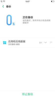 强力数据恢复