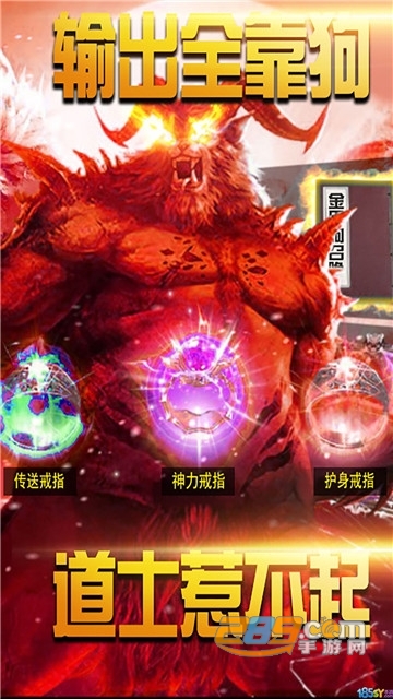 道士带N条狗高爆版v1.0安卓版