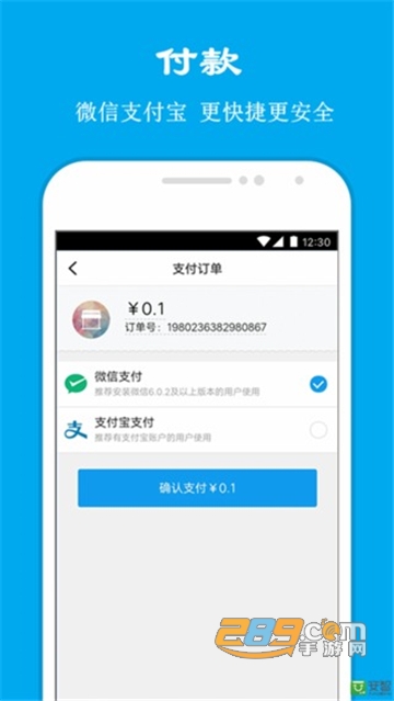 盱眙资讯app官方最新版v2.0