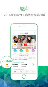 六级听力 4.17
