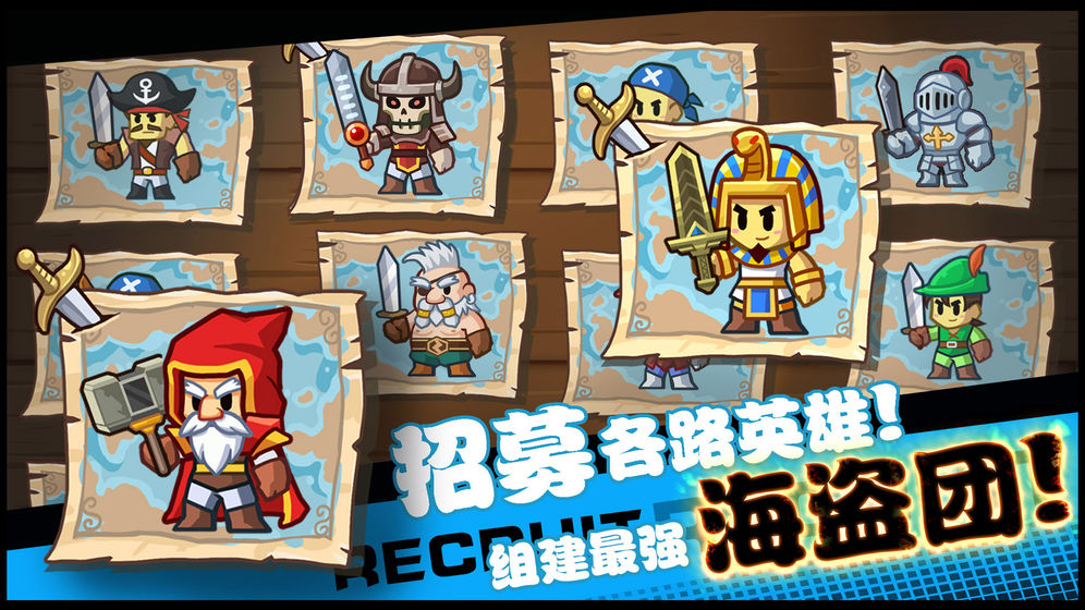 小小海贼团
