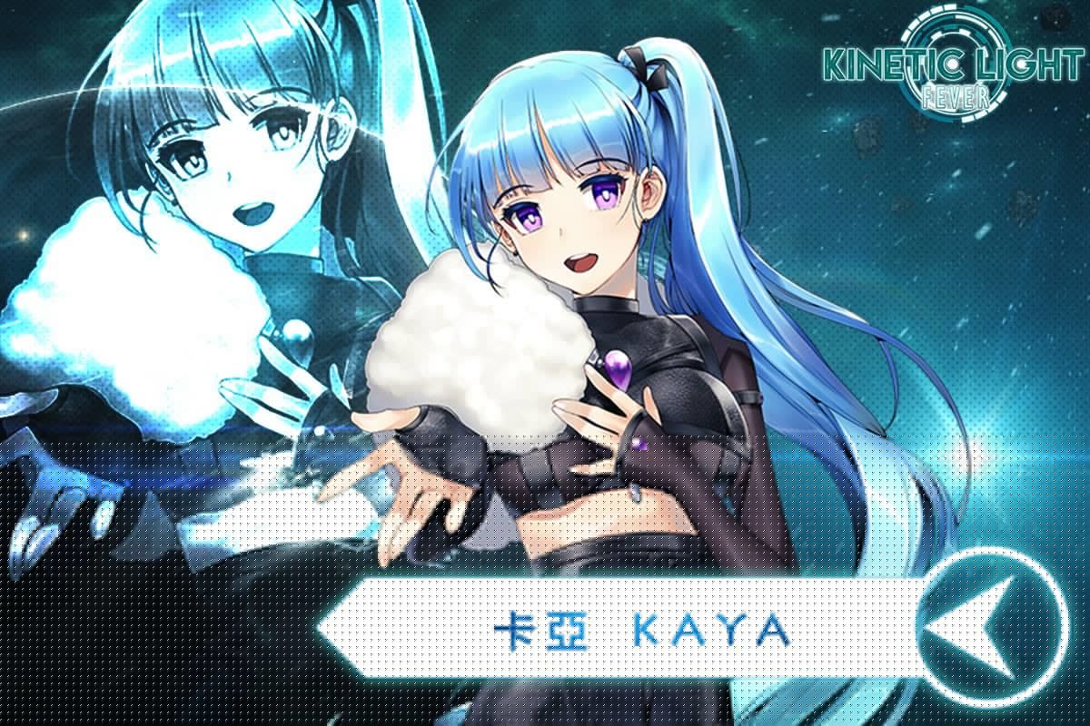 Kinetic Light：Fever