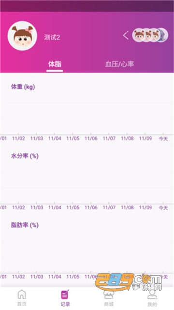 联络健康智能健康appv2.0.0安卓版