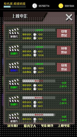 电影大亨