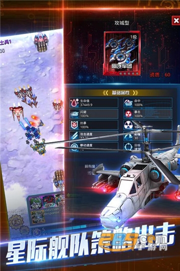 天际战舰九游礼包版v3.03最新版