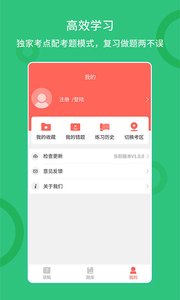 联大公务员题库