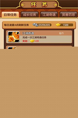 武林群侠2