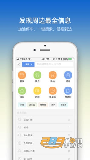 探途离线地图app2020最新版v3.2.27
