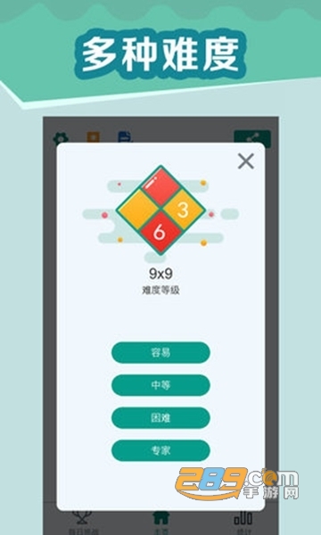 全民玩数独免费版v2.12 安卓版
