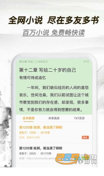 乐读文学app国庆特别版v1.1