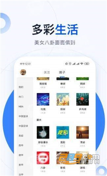 球会体育免费直播版v3.2.7.1
