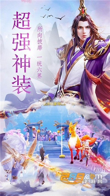 扶摇遮天无限元宝版v1.0.0安卓版