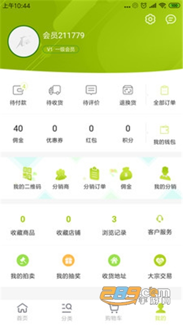 北极珍品汇手机生鲜商城v1.4.1