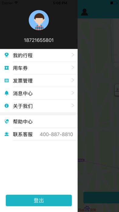 任行约车