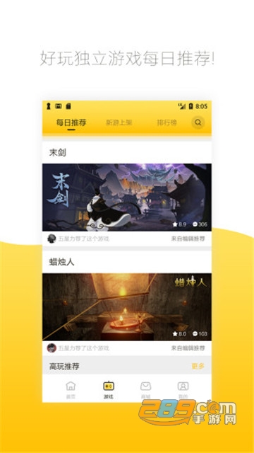 腾讯先游appv7.6.0.6921808安卓版