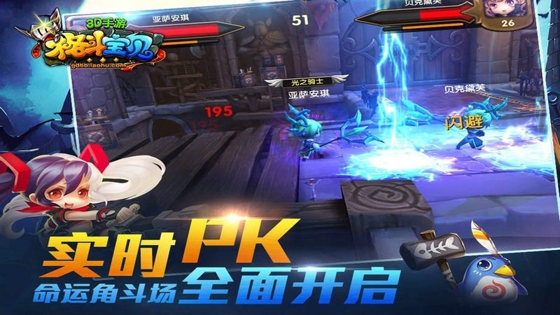 格斗宝贝 TV版