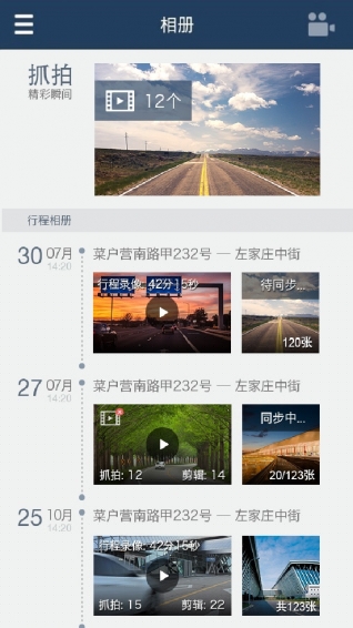 自驾宝-