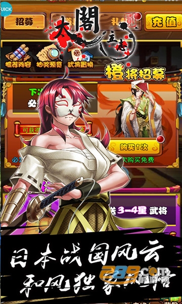 太阁立志2变态版v1.0.1安卓版