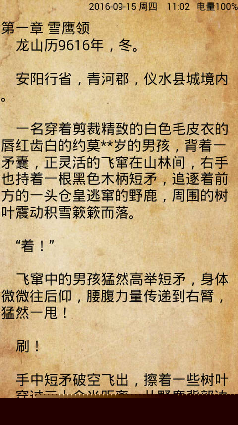 青柚阅读
