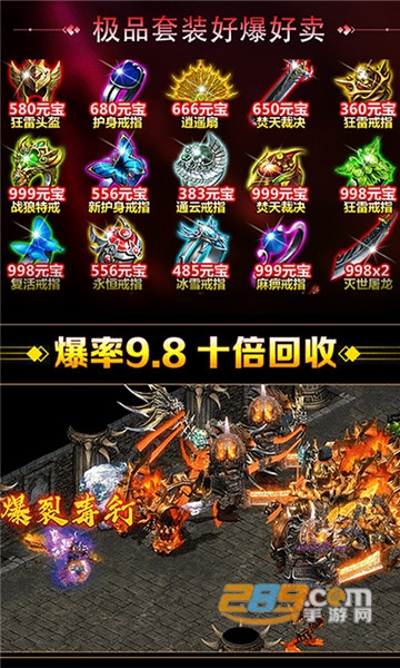 传奇变态私服版下载v1.0.0安卓版